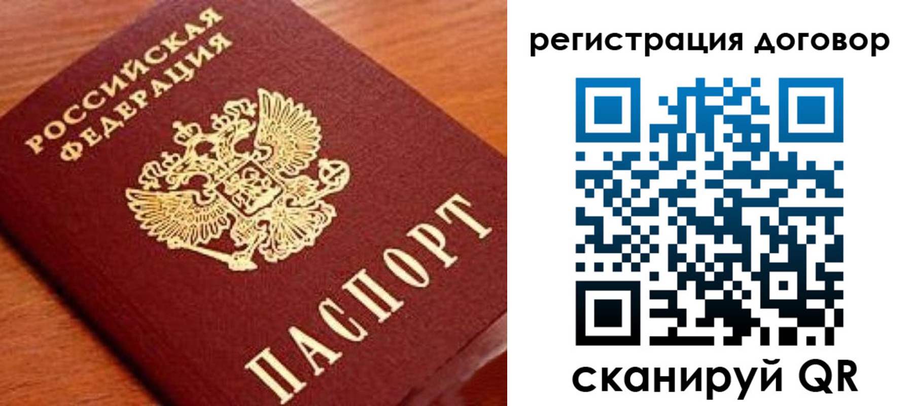 временная регистрация госуслуги в Горно-Алтайске