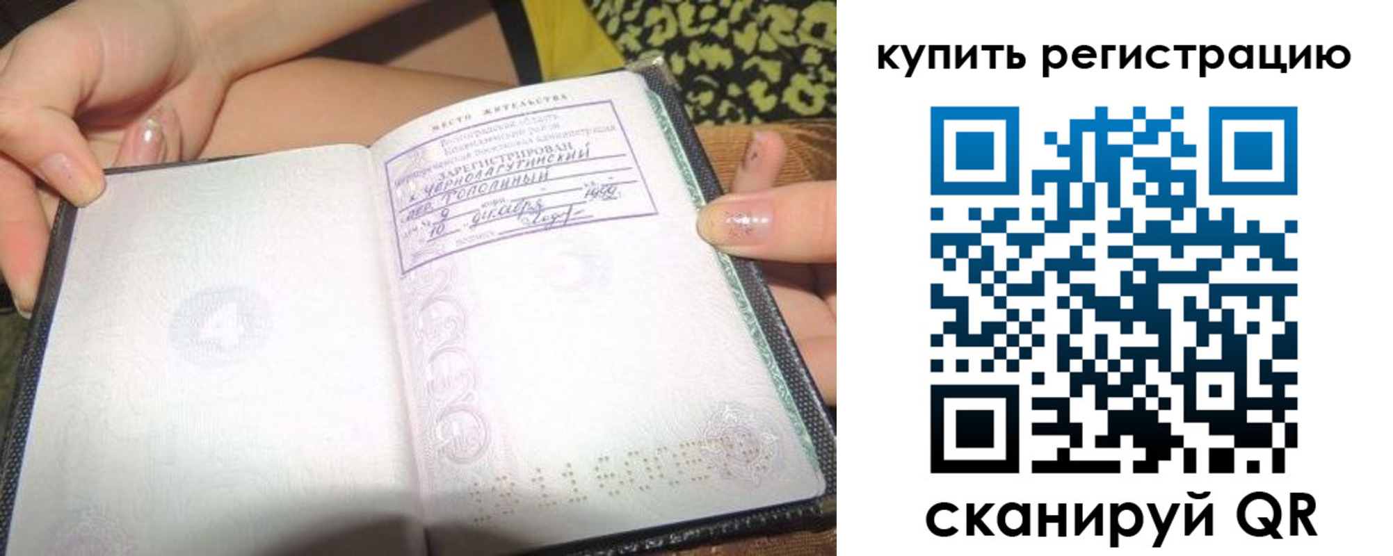 временная регистрация поиск в Горно-Алтайске