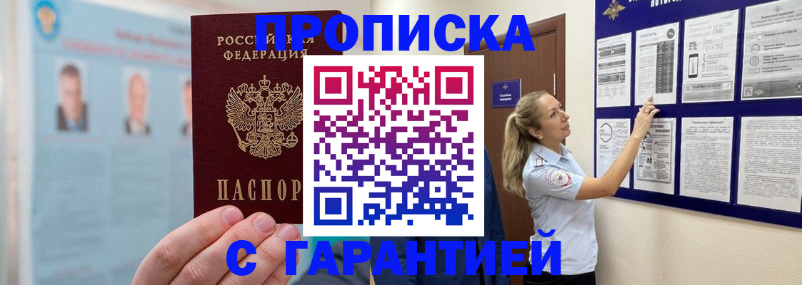 регистрация для школы в Горно-Алтайске