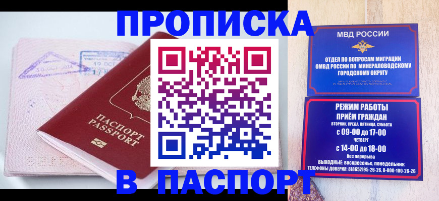 временная регистрация законно в Горно-Алтайске