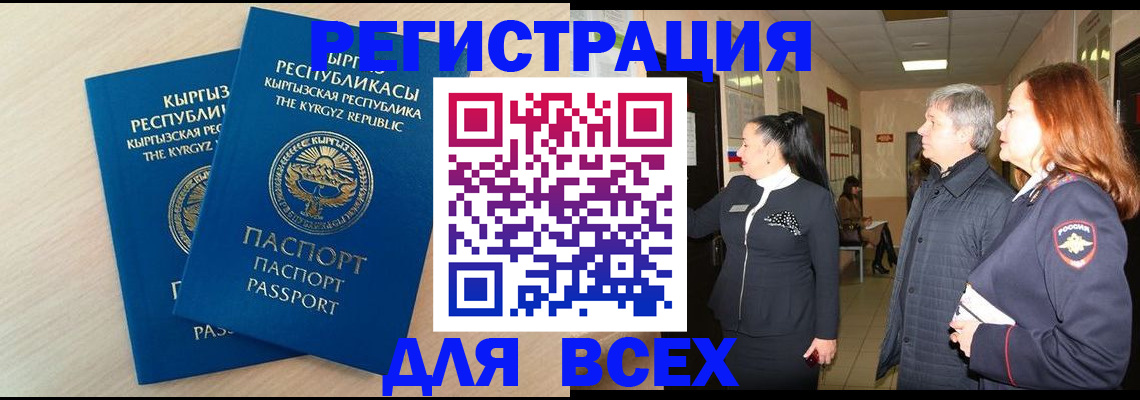 регистрация для дет. сада в Горно-Алтайске