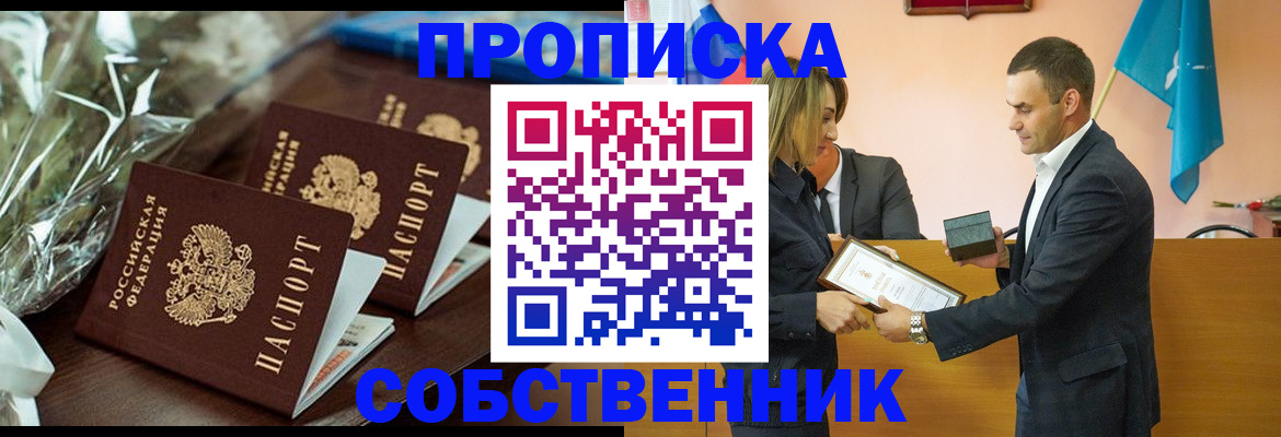 миграционный учет в Горно-Алтайске